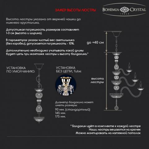 Люстра Bohemia Ivele Crystal  1411/12/240 Ni