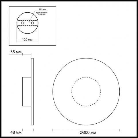 Бра Odeon Light Solaris 6627/9WL